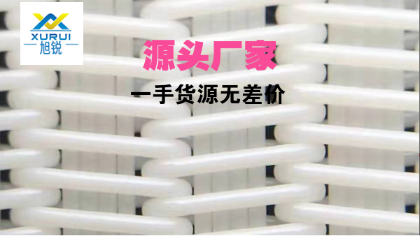 帶式壓濾機濾布的批發價格是多少-品牌廠家帶你了解【旭瑞網業】