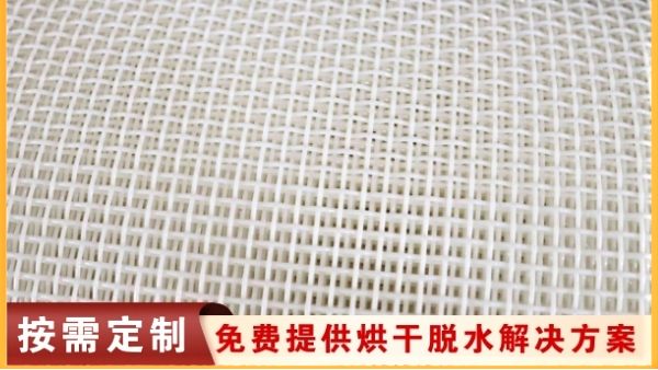 聚酯干網哪里有-按需定制{旭瑞網業}