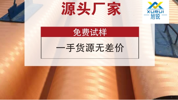 真空脫硫濾布的價格-源頭廠家的批發價格是多少？【旭瑞網業】