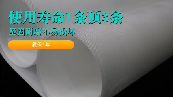 脫硫濾布價格-廠家批發實惠又耐磨 {旭瑞網業}