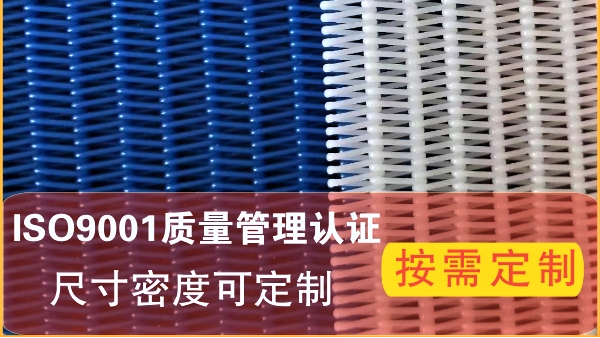 造紙干網有那些種類-多規格按需定制[旭瑞網業]