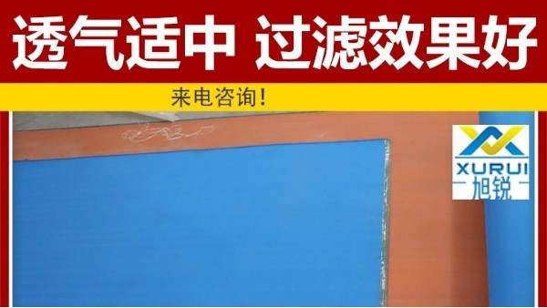 高壓壓濾機濾布-透氣性好提升濾餅干度[旭瑞網業]