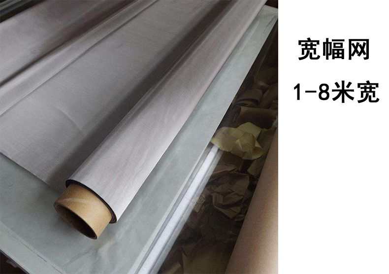 不銹鋼網