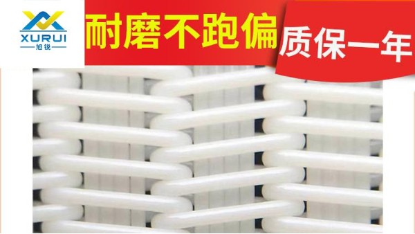 帶式壓濾機濾布出現偏置情況如何處理——按需定制{旭瑞網業}