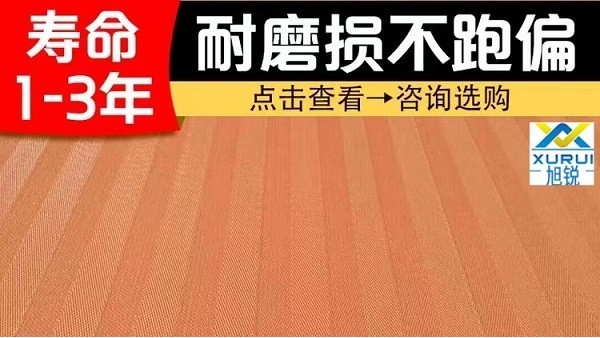 脫硫濾布為什么會跑偏-抗拉耐磨防跑偏[旭瑞網業]