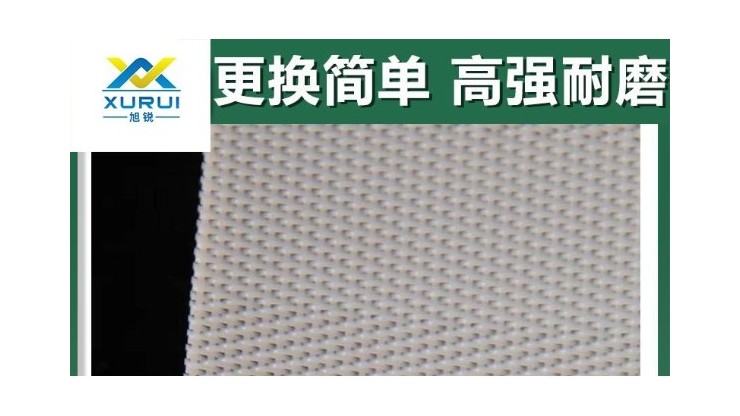 壓濾機濾布如何清洗——人工清洗更好過濾{旭瑞網業}