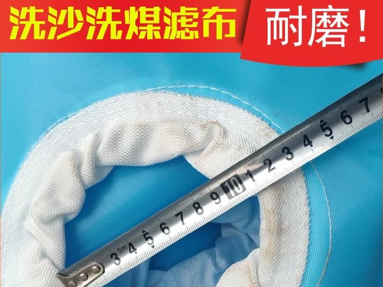 濾板濾布、洗煤濾布